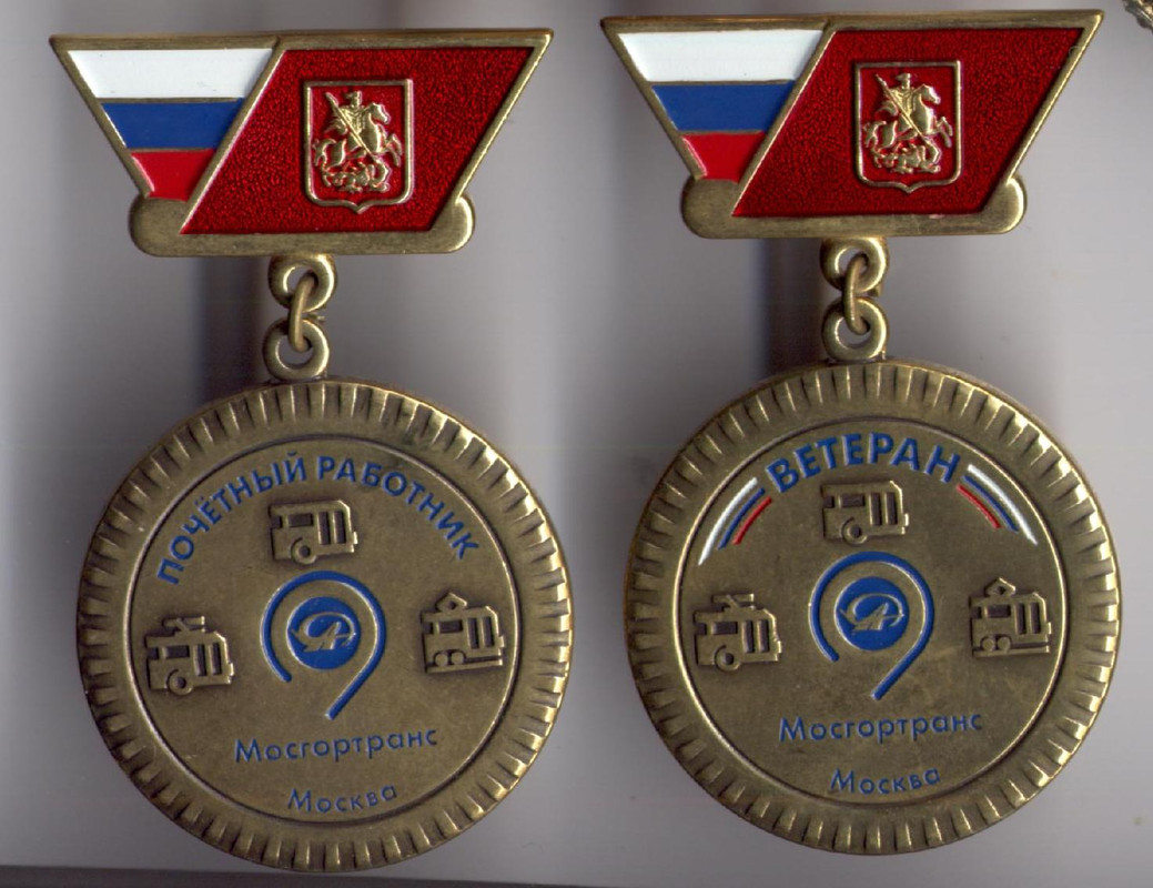 мосгортранс