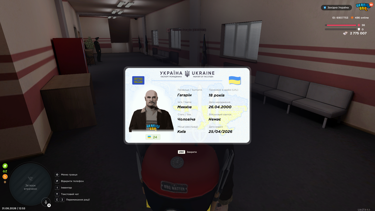 UKRAINE GTA 31 08 2026 12 53 34