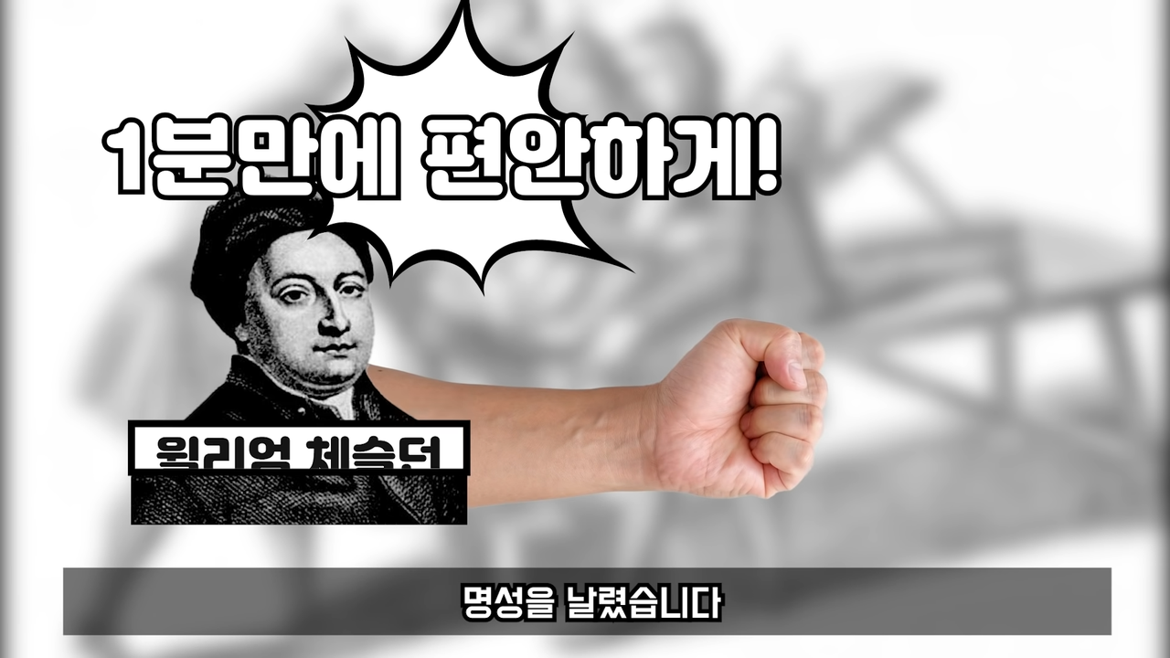 마취제 없이 어떻게 수술했을까_／사망률 300%의 수술_ 9-12 screenshot