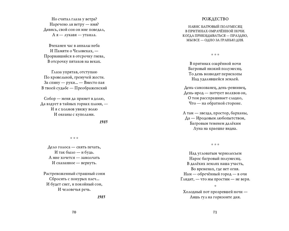 Мария Каменкович. Избранное (2008)_page-0036