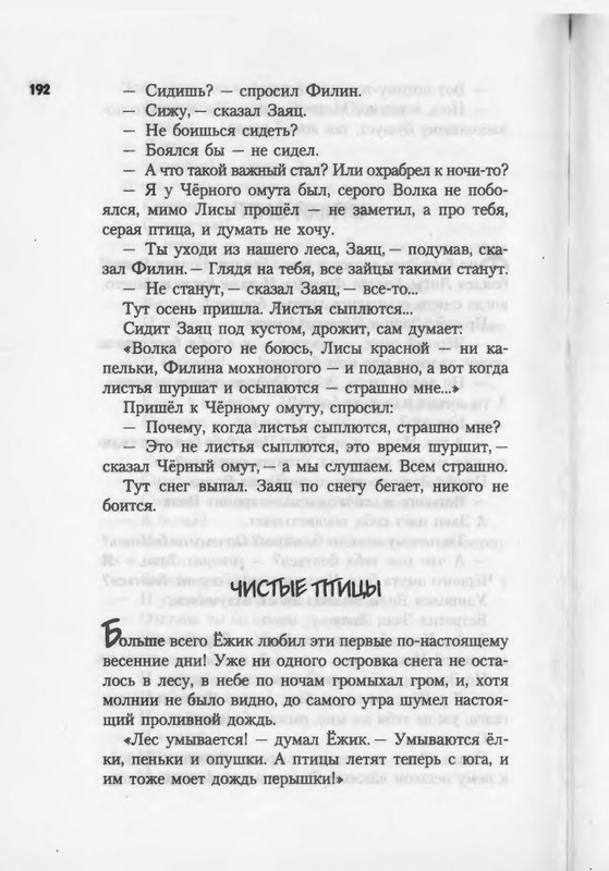 2007-186-270-page-0008