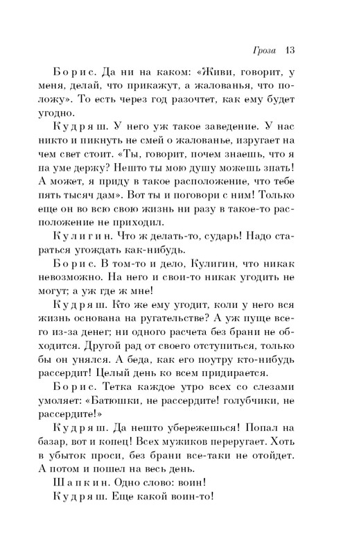 ITD000000001319654-page-0013