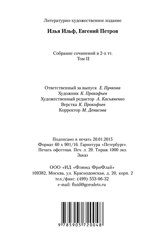 p0433