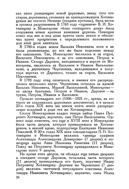 nechaeva-1939-page-0050