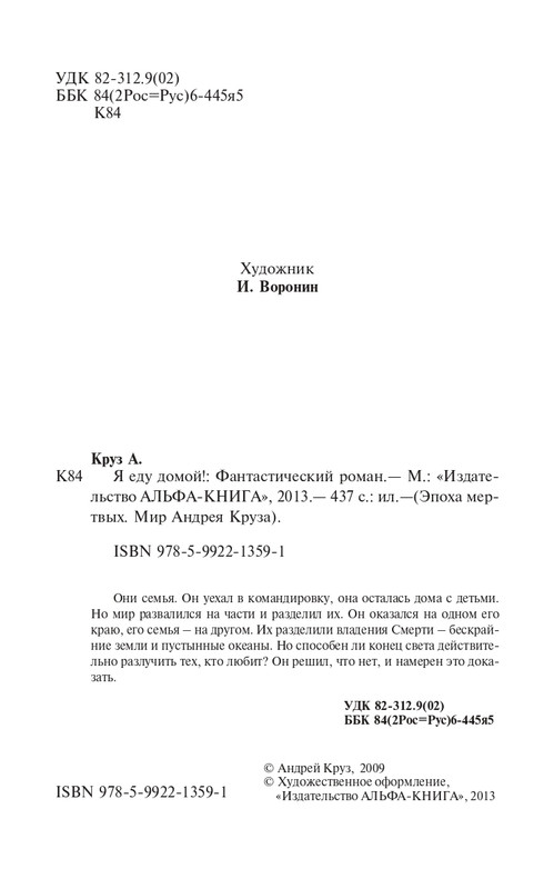 Ya-Edu-Do-U-page-0004