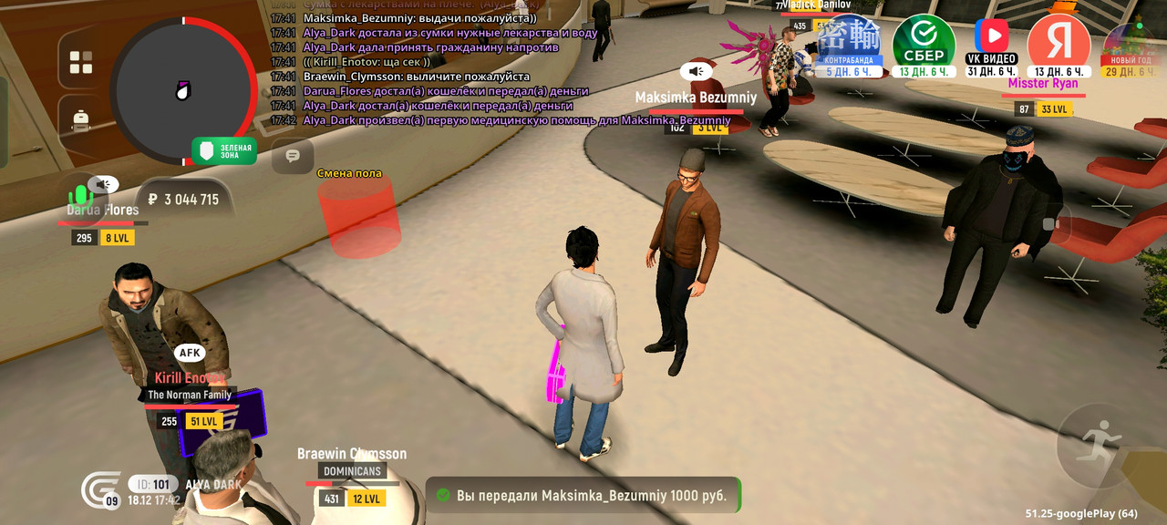 Screenshot 2025 12 18 17 42 01 74 389ebf390bfc3991306aed56e489afee