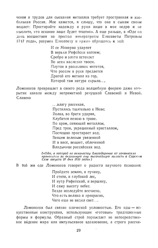 1986-page-0032