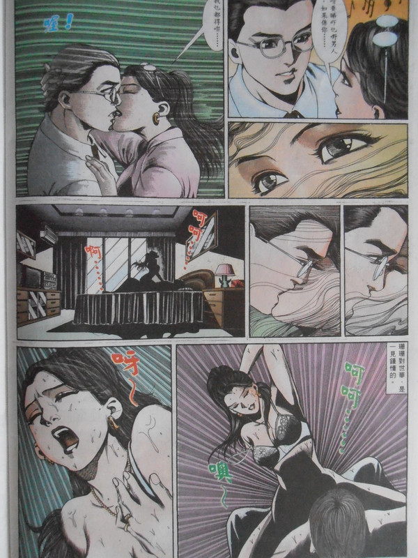 浩一鬼故事：VOL 10