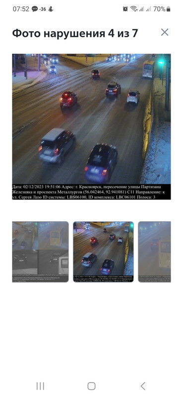 Screenshot_20231212_075219