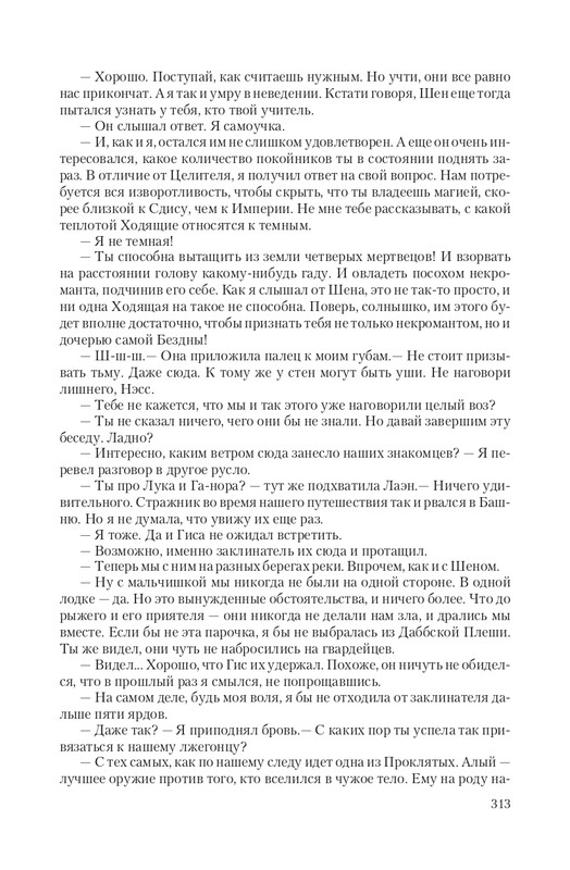 Vet-IIskr-page-0054