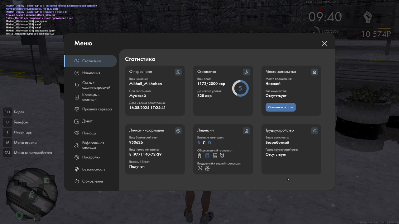 Снимок экрана (530)