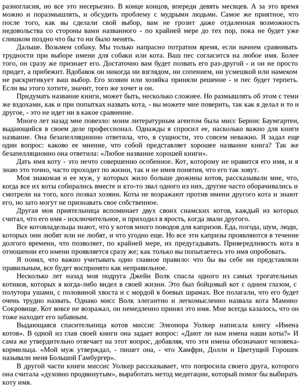 Emori-K-Kot-na-Rozhdestvo-page-0038