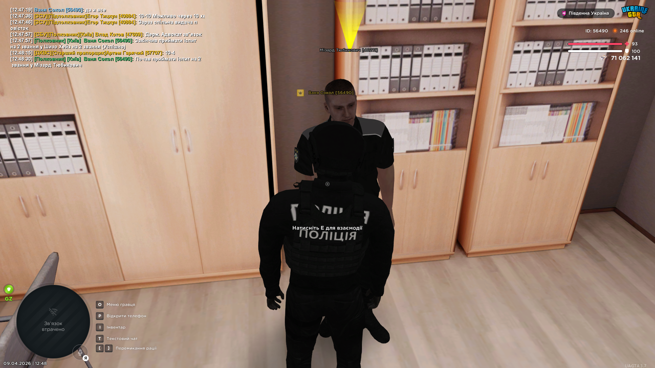 UKRAINE GTA 09 04 2026 12 48 33