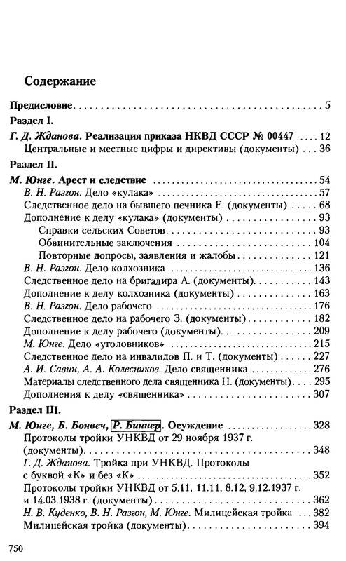 p0765