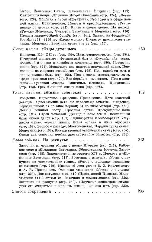 p0242