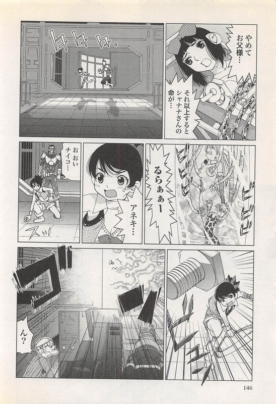 Makyou no ShananaVol3-8
