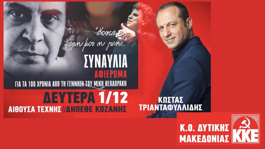 κοζάνη, ειδήσεις, νέα, Πτολεμαΐδα