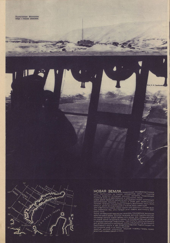 СССР на стройке 1933 09-изображения-9