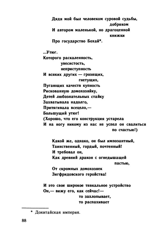 1991-page-0089