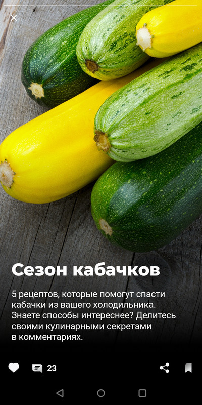 Screenshot_20230802-082332