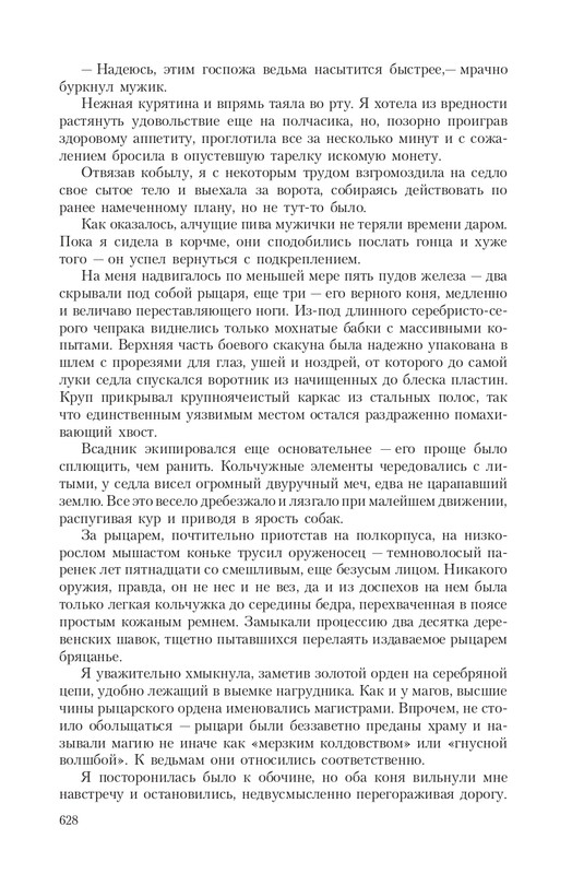 Pro-Vedm-T-page-0080