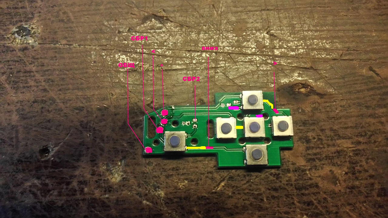 Плата с кнопками