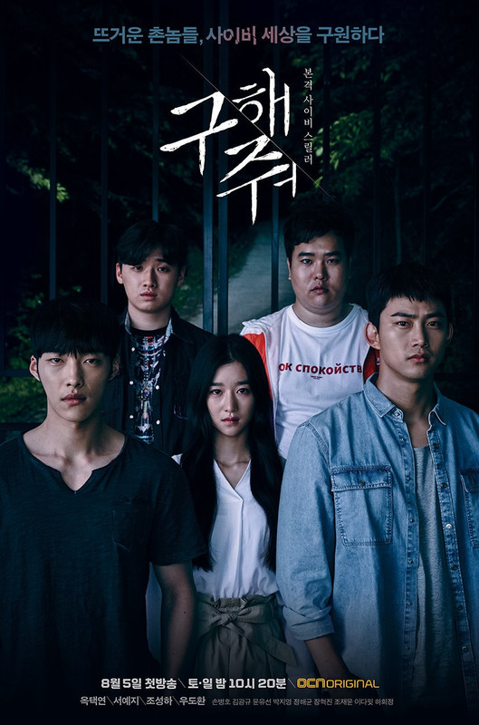 senarai drama thriller misteri korea