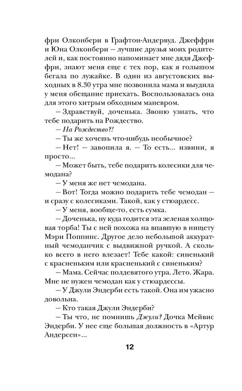 p0012