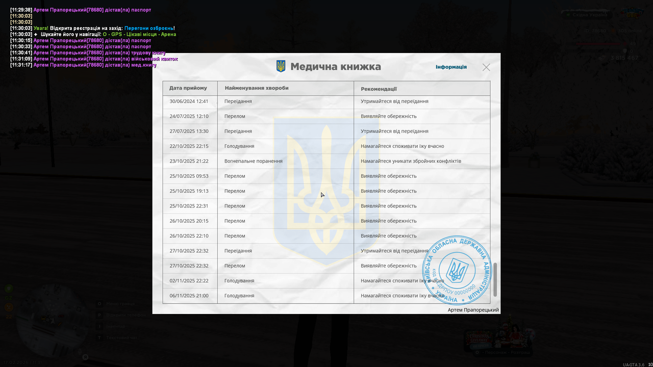 Знімок екрана (939)