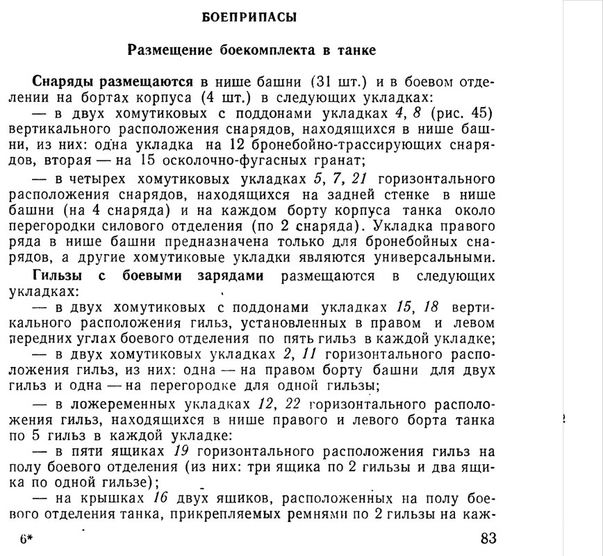 руководство 60-1