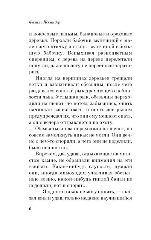 ITD000000000615763-page-0006