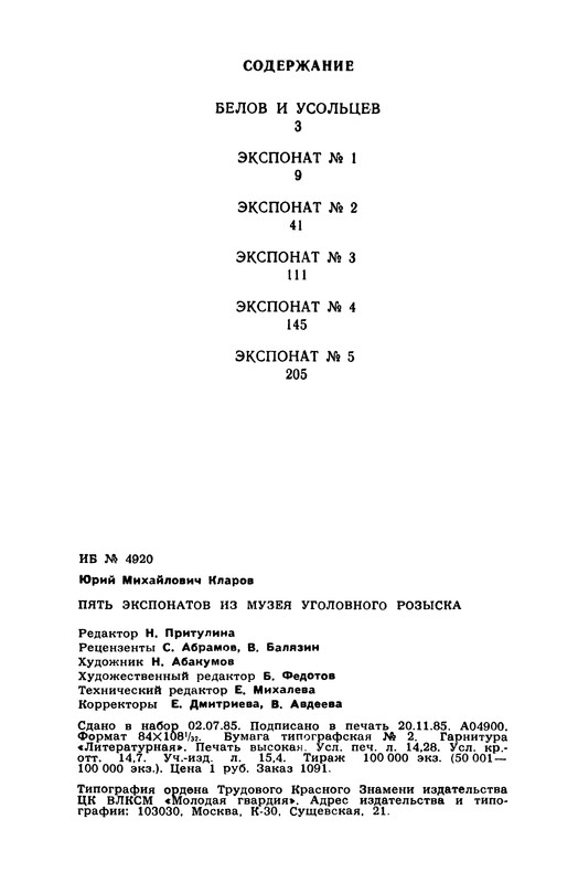 p0273