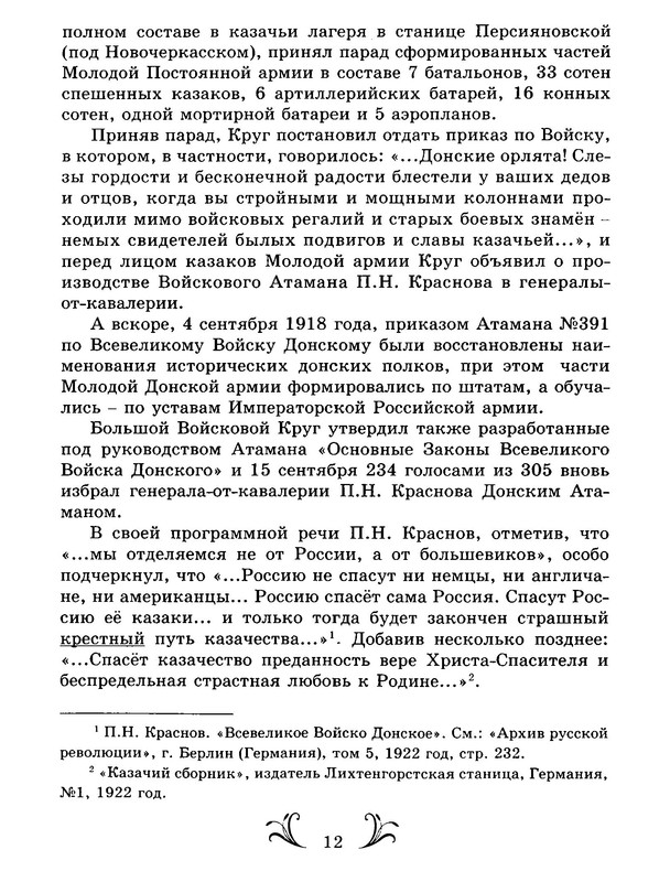 p0016
