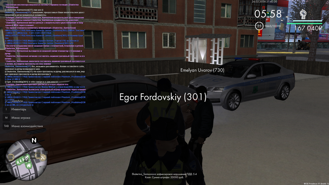 Grand Theft Auto San Andreas Screenshot 2026 02 26 22 43 29 76