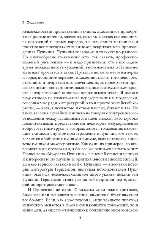 ITD000000001351923-page-0008