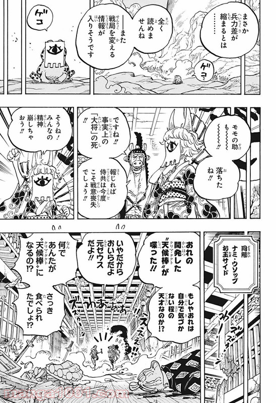 One Piece Chapter 1016 Komiraw Com