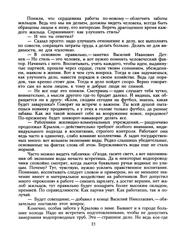 1988-45-page-0017