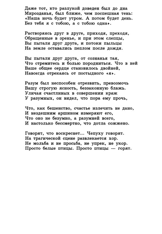 barskova-evridej-i-orfika-2000-page-0021