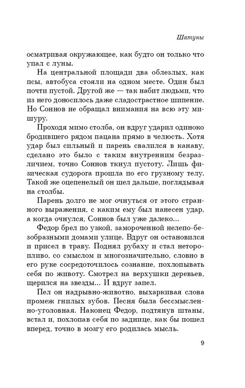 ITD000000000242681-page-0009