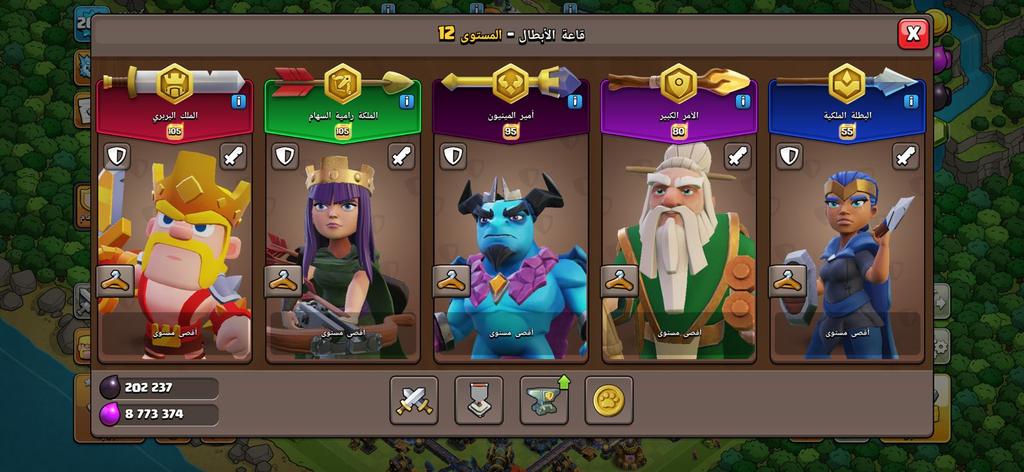 حساب كلاش للمحترفين