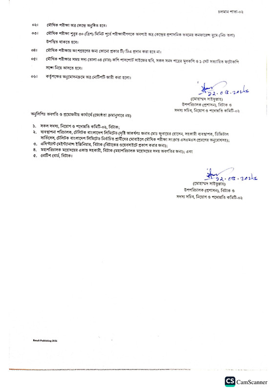 BITAC-Exam-Result-PDF-2
