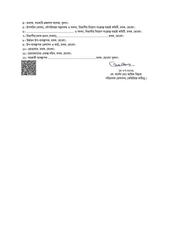 MPA-Exam-Date-PDF-2