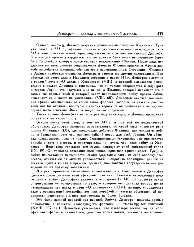 p0433