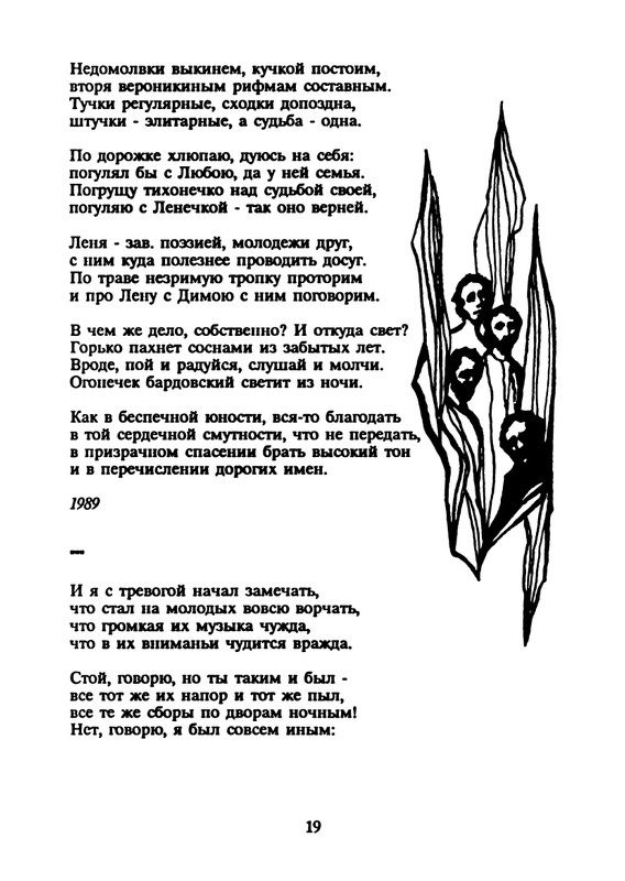 yasnov-nepravilnye-glagoly-1990-page-0021