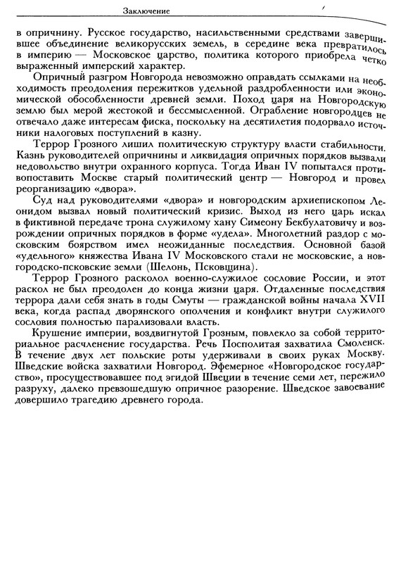 p0173