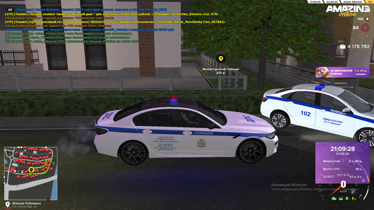 Снимок экрана (843)