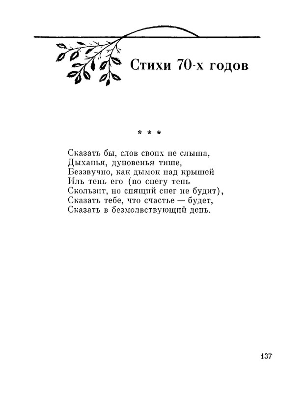 Petrovyh-Marija-Prednaznachene-page-0139