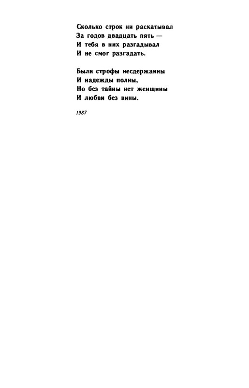 kornilov-polza-vpechatleny-1989-page-0022