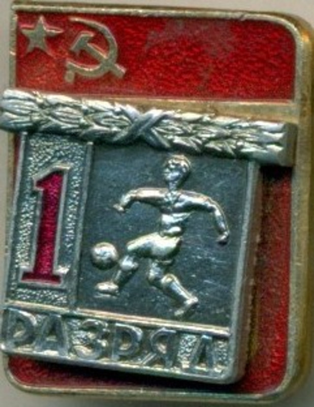 Футбол (МЭПРК)