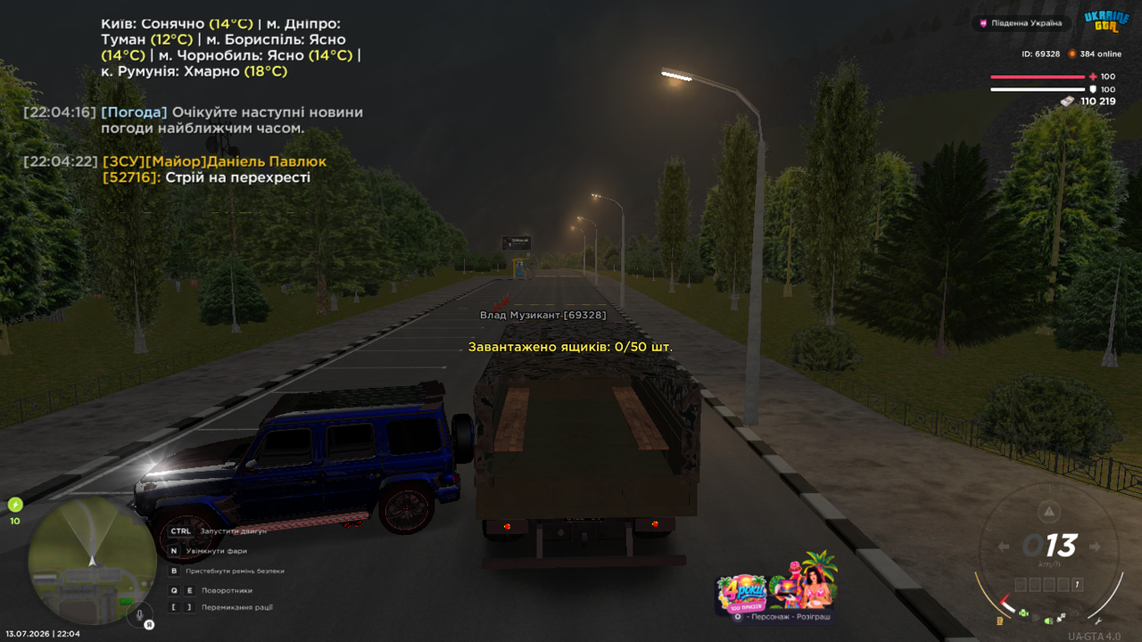 UKRAINE GTA 13 07 2026 22 04 24